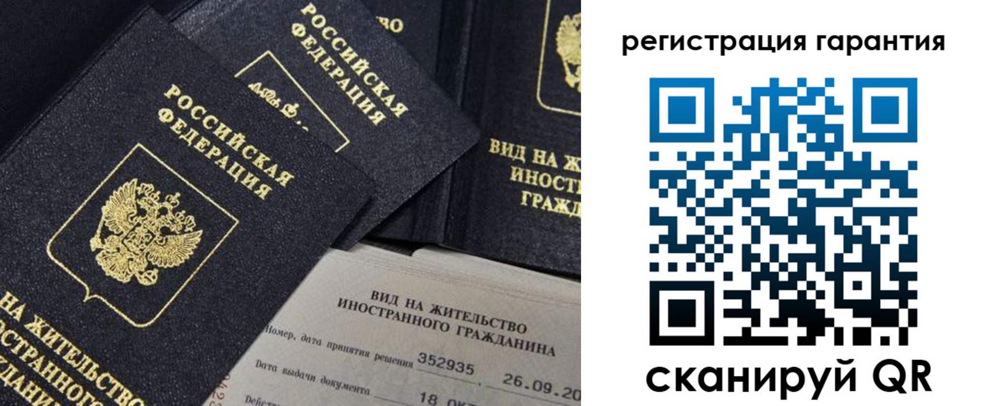 прописка поиск в Галиче
