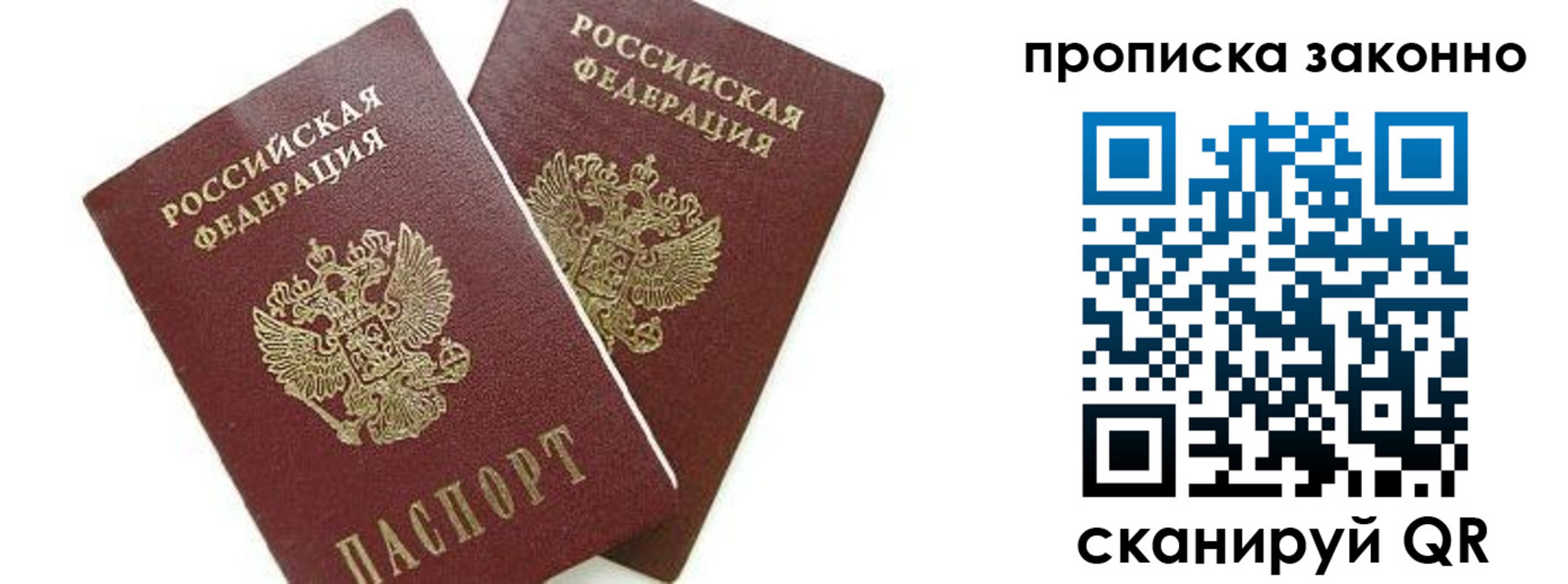 прописка для военкомата в Галиче