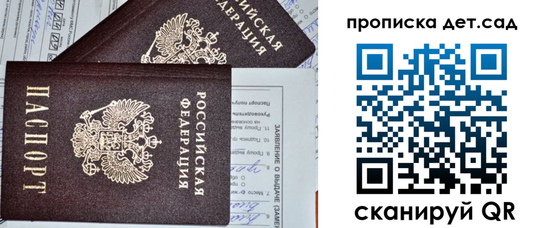 прописка регистрация в Галиче