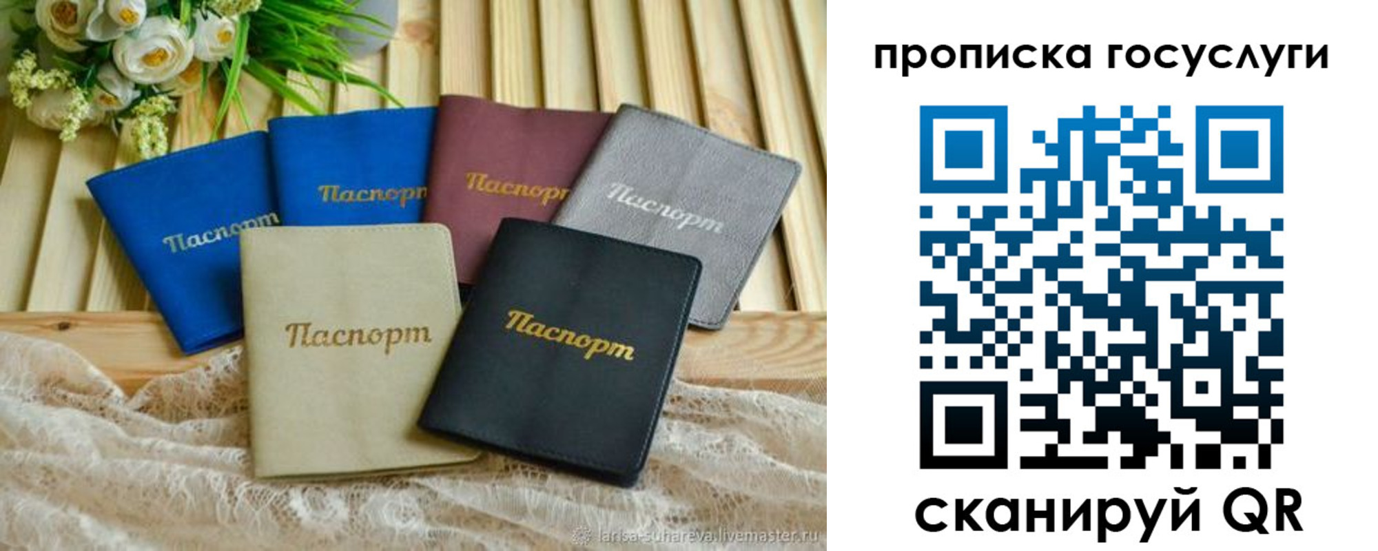 регистрация в Галиче