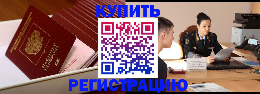 временная регистрация для школы в Галиче