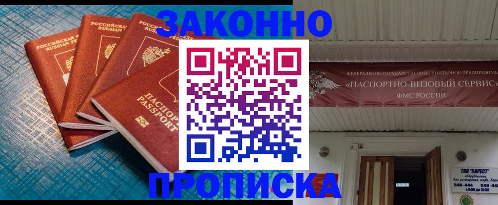 прописка для работы в Галиче