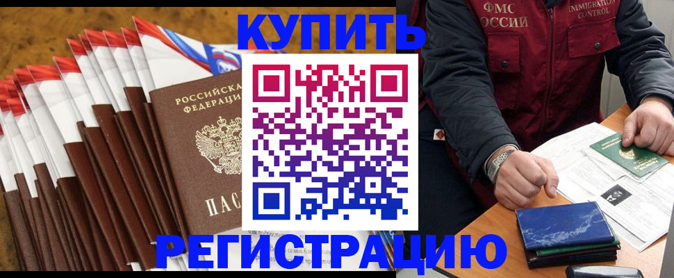 прописка от собственника в Галиче