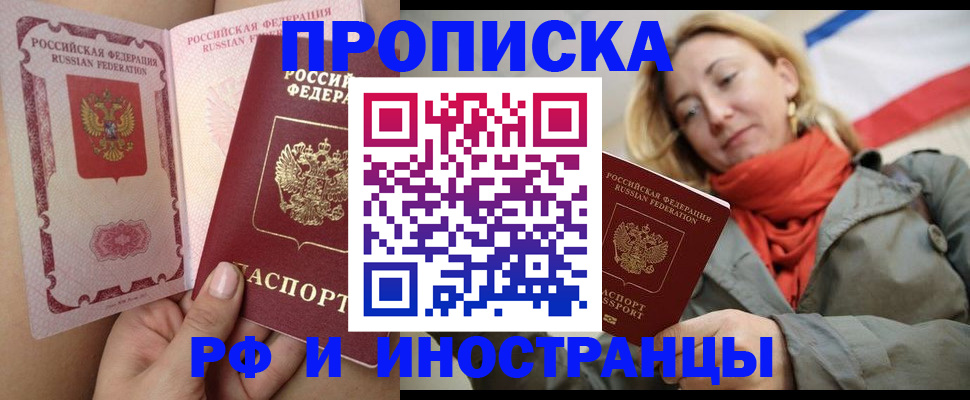 прописка регистрация в Галиче