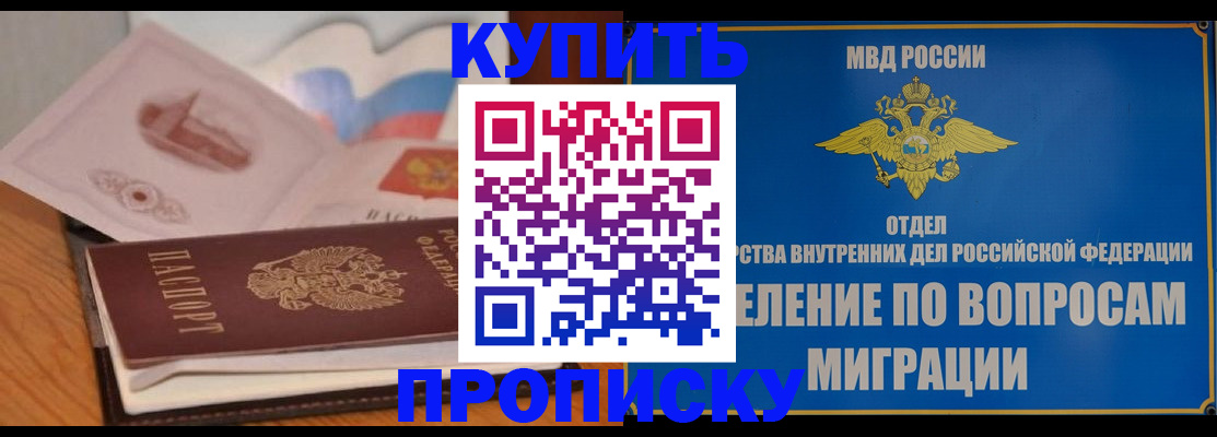 прописка законно в Галиче