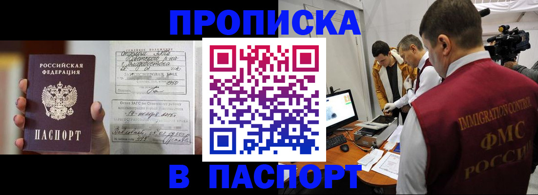 прописка паспорт в Галиче