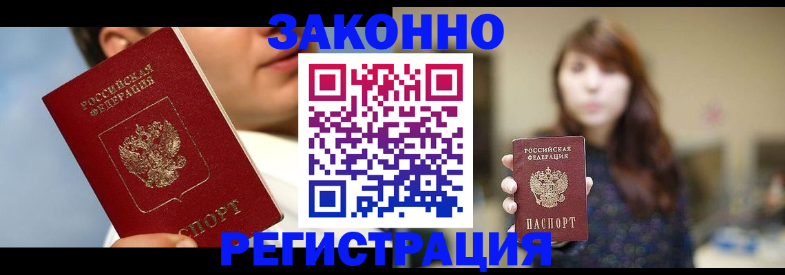 временная регистрация 2025 в Галиче