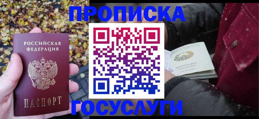 временная прописка в Галиче
