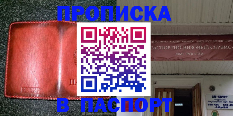 временная прописка в Галиче