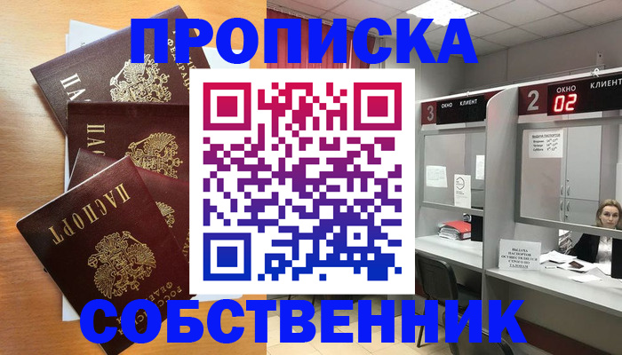 временная прописка в Галиче